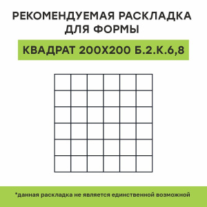 Купите квадратную тротуарную плитку от производителя компания «Выбор»
